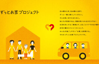 セントケアヴィレッジ蘇我