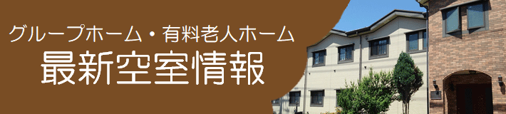 セントケアヴィレッジ蘇我