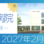 エクセルシオール稲毛海岸｜千葉県千葉市美浜区真砂1-12-14エクセルシオール稲毛海岸の介護付き有料老人ホームの写真