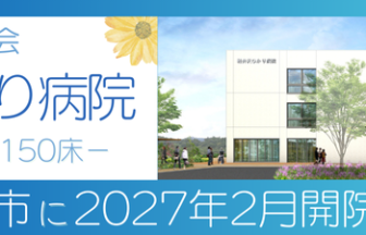 エクセルシオール稲毛海岸