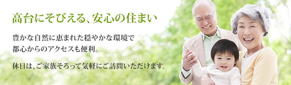 有料老人ホーム　百々花