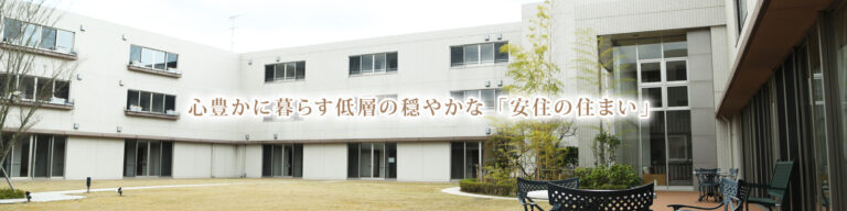 アビタシオン千葉