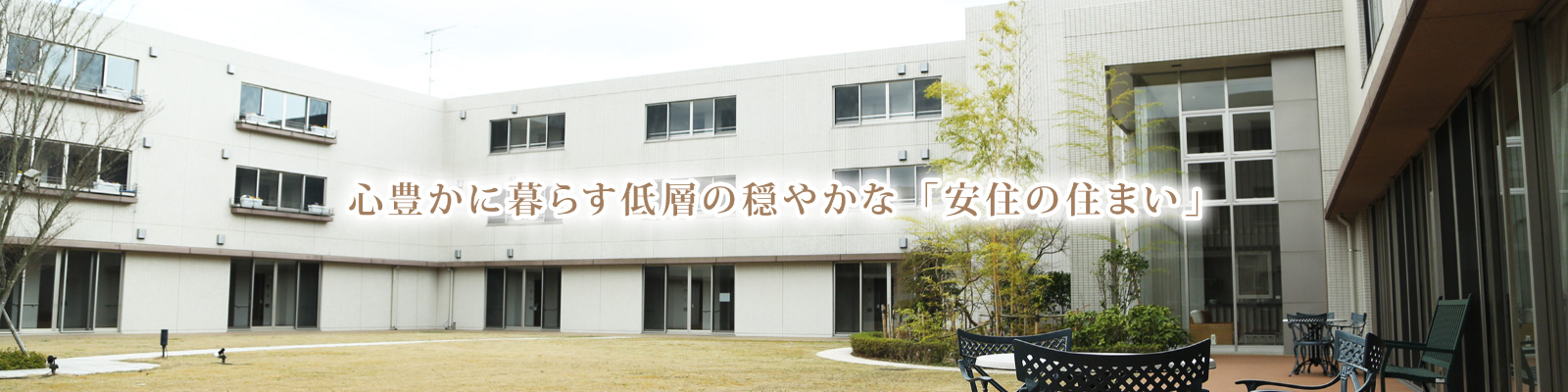 アビタシオン千葉