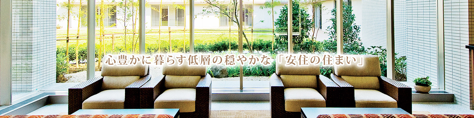 アビタシオン千葉