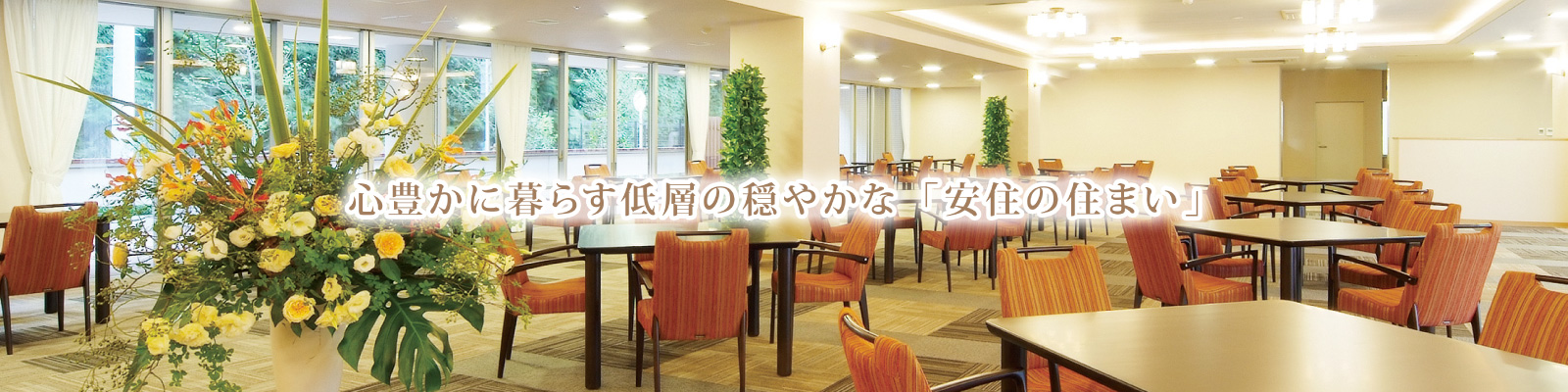 アビタシオン千葉