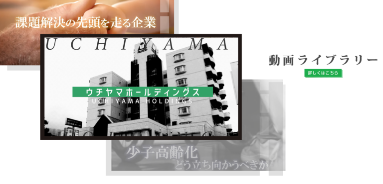 さわやかグループはなみずき