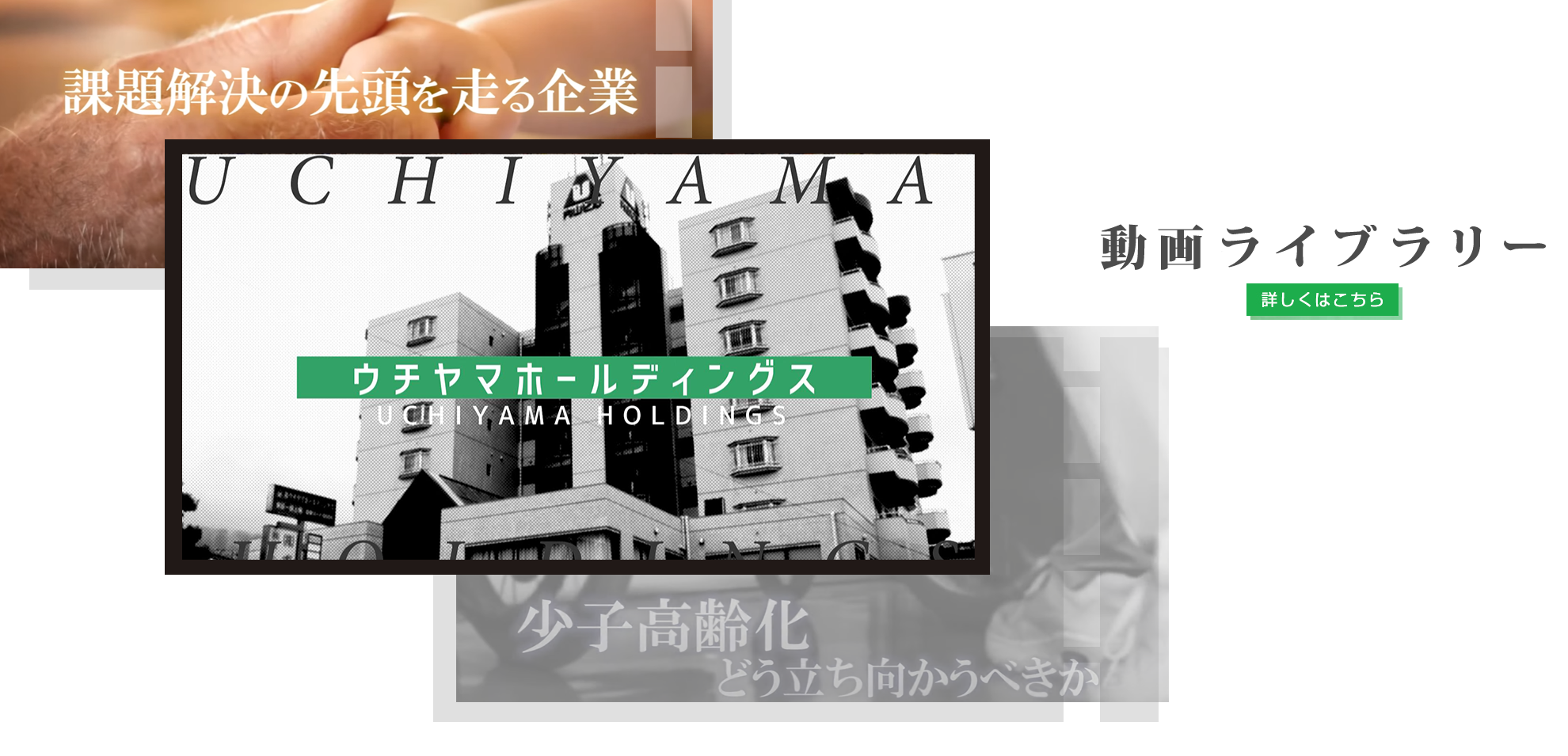 さわやかグループはなみずき