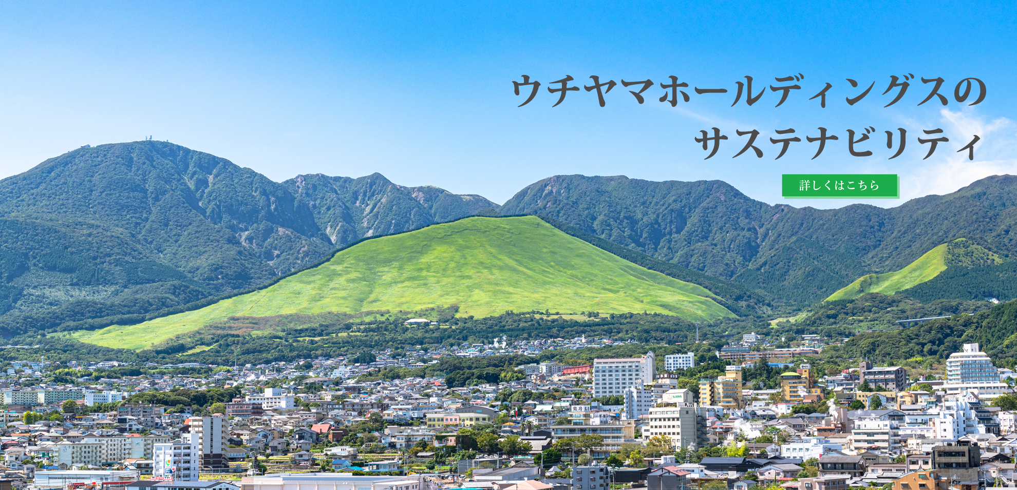 さわやかグループはなみずき