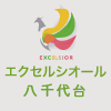 エクセルシオール八千代台