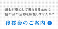 特別養護老人ホーム　ゆるり
