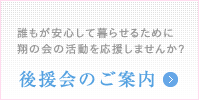 特別養護老人ホーム　ゆるり