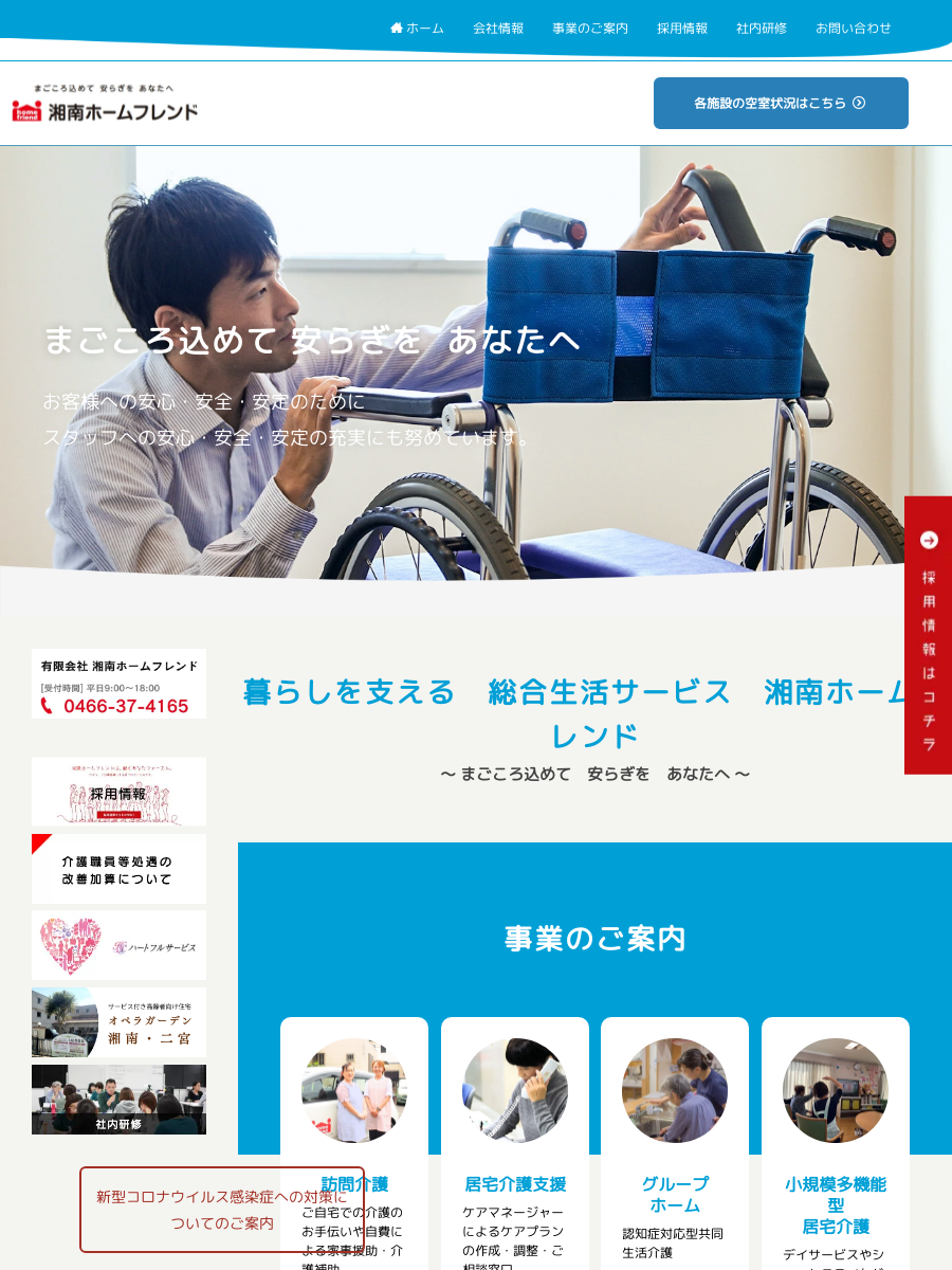 ホームフレンド浜竹