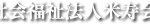 特別養護老人ホーム　芹沢ホーム｜茅ヶ崎市神奈川県茅ケ崎市芹沢９３２の介護付き有料老人ホームの写真