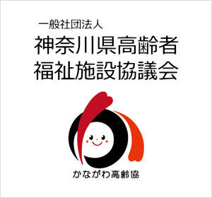 特別養護老人ホーム湘南ベルサイド