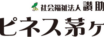 介護老人福祉施設　ハピネス茅ヶ崎