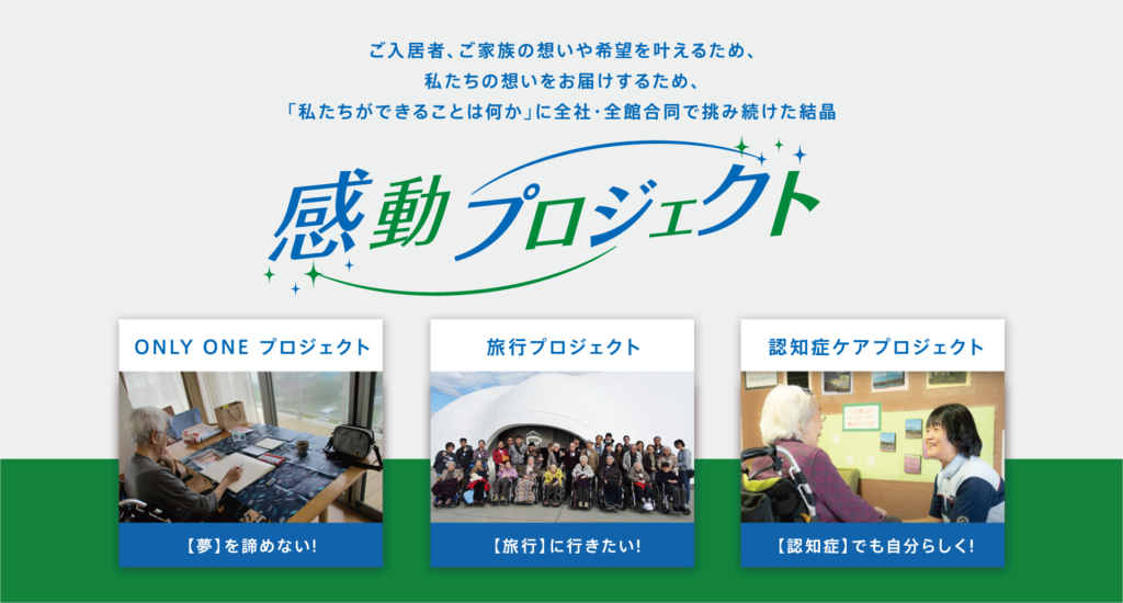 ネオ・サミット茅ヶ崎ケアレジデンス