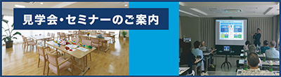 ネオ・サミット茅ヶ崎ケアレジデンス