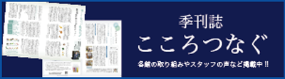 ネオ・サミット茅ヶ崎ケアレジデンス