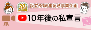 社会福祉法人　麗寿会　ふれあいの森