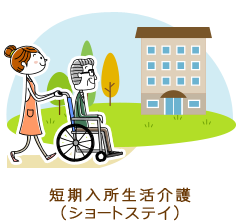 社会福祉法人　麗寿会　ふれあいの森
