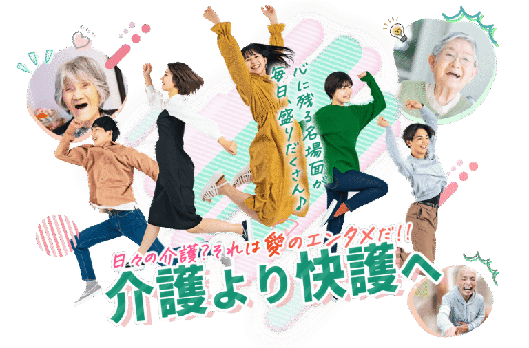 グループホーム　こすも