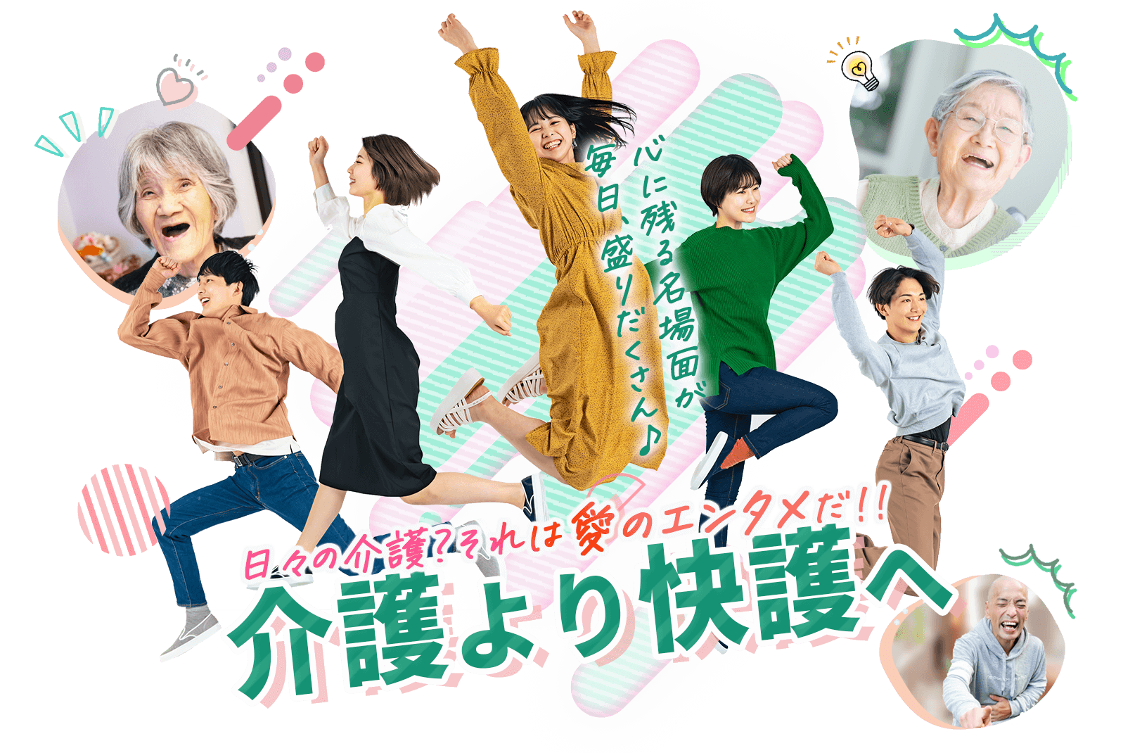 グループホーム　こすも