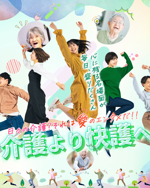 グループホーム　こすも