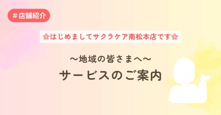 サクラポート八幡