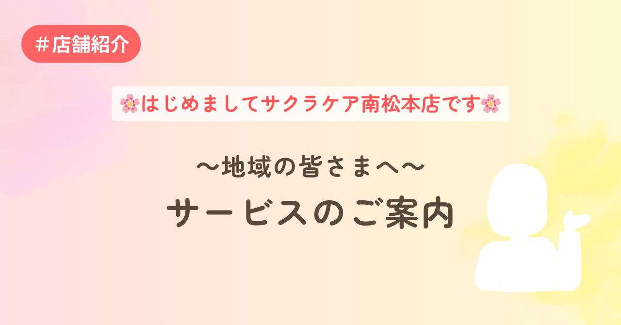 サクラポート八幡