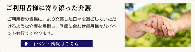 特別養護老人ホーム　紫雲荘