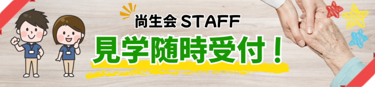 認知症高齢者グループホームグリーンハウス陣屋