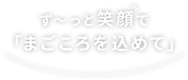 グループホームよつ葉