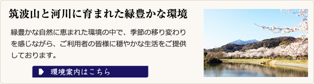 特別養護老人ホーム　さくら荘
