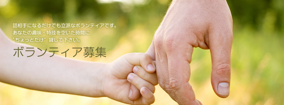 特別養護老人ホーム　ひまわり苑