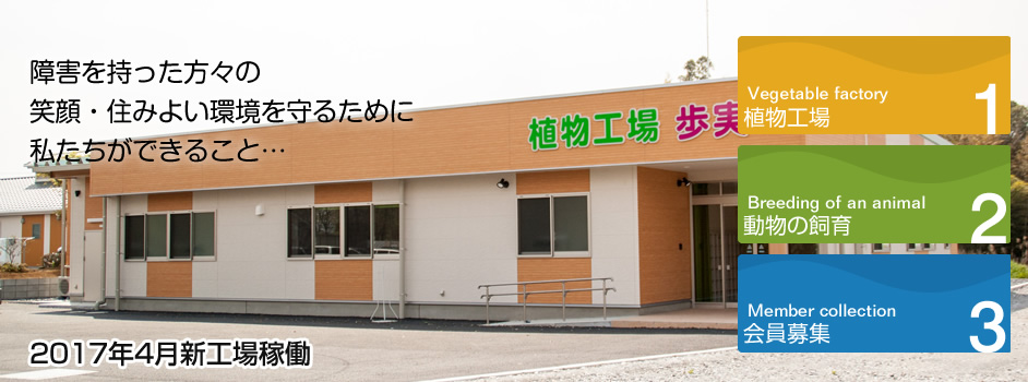 グループホーム「ひまわり」北棟