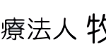 ピアッツァ桜台グループホーム｜筑紫野市福岡県筑紫野市大字常松４５６－２の介護付き有料老人ホームの写真