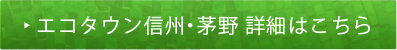 桜ガーデン茅野