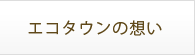 桜ガーデン茅野