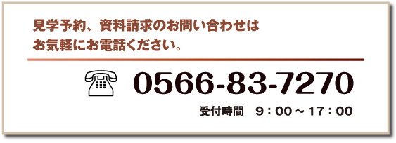 介護付有料老人ホーム　ワンズヴィラ池鯉鮒