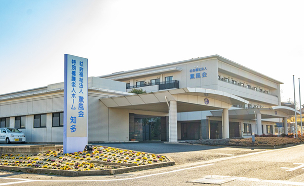 特別養護老人ホーム　知多