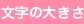 グループホーム知多苑