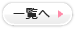 グループホーム知多苑