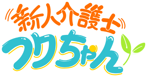 グループホームちた福寿の里