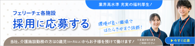 フェリーチェ知多
