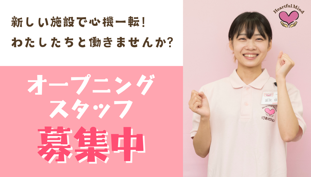 けあビジョンホーム千歳