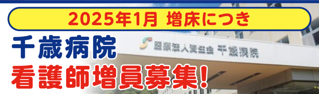 医療法人資生会　グループホーム末広