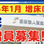 医療法人資生会　グループホーム末広｜千歳市北海道千歳市末広３丁目８番７号医療法人資生会　グループホーム末広の介護付き有料老人ホームの写真