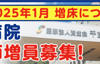医療法人資生会　グループホーム末広