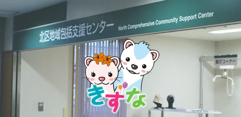 医療法人資生会　グループホーム末広