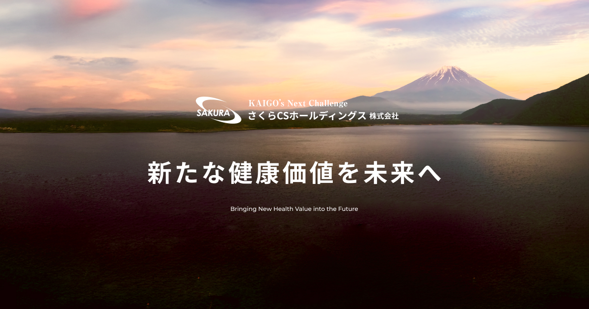 満快のふる郷さくら千歳